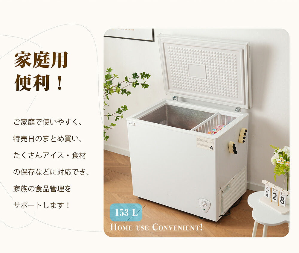 冷凍庫 90L 家庭用 業務用 チェストフリーザー 上開き バスケット付き フリーザー ストッカー 冷凍 省エネ スリム 冷凍冷蔵庫 温度調整 氷 静音 大容量 冷凍食品 ストック キッチン家電 ホワイト 白 冷凍庫 業務用冷蔵庫 7日内出荷