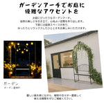 ガーデンベンチ ガーデンアーチ 2人掛け ローズアーチ ベンチ付き スチール製 アイアンアーチ バラアーチ ガーデンファニチャー フラワーアーチ 園芸支柱 つる植物 庭 ガーデニング 庭園装飾 ブラック 7日内出荷