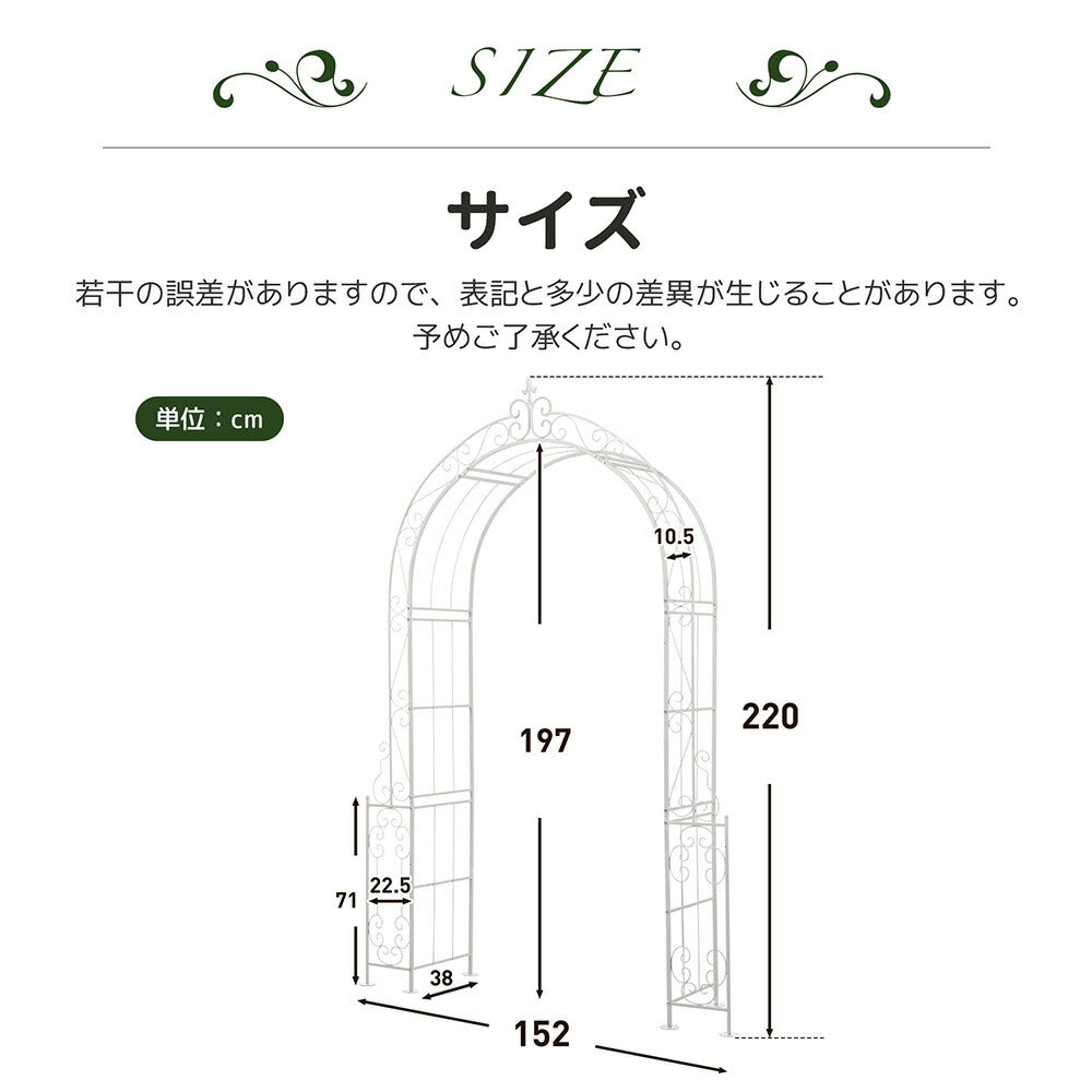 ガーデンアーチ ローズアーチ ホワイト スチール製 フラワーアーチ アイアンアーチ 園芸アーチ ガーデニング支柱 バラアーチ つる植物支柱 ガーデン装飾 庭園装飾 エントランスアーチ 屋外アーチ ホワイト 7日内出荷