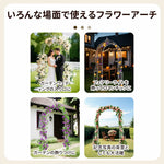 ガーデンアーチ ローズアーチ ホワイト スチール製 フラワーアーチ アイアンアーチ 園芸アーチ ガーデニング支柱 バラアーチ つる植物支柱 ガーデン装飾 庭園装飾 エントランスアーチ 屋外アーチ ホワイト 7日内出荷