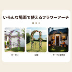 ガーデンアーチ ゲートセット 両開き門扉 ローズアーチ スチール製 ガーデンゲート アイアンアーチ フラワーアーチ 園芸アーチ バラ支柱 ガーデニング支柱 つる植物支柱 庭園装飾 エントランス 7日内出荷