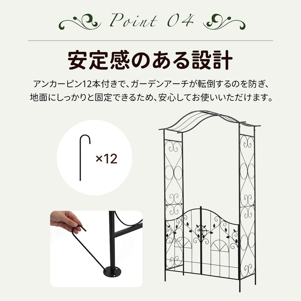 ガーデンアーチ ゲートセット 両開き門扉 ローズアーチ スチール製 ガーデンゲート アイアンアーチ フラワーアーチ 園芸アーチ バラ支柱 ガーデニング支柱 つる植物支柱 庭園装飾 エントランス 7日内出荷