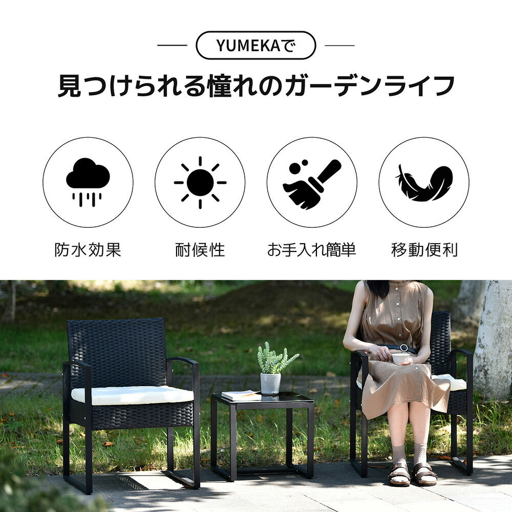 ラタン調 ガーデンファニチャー 3点セット ガーデンテーブル チェア2脚 クッション付き PEラタン 屋外家具 防水 耐候性 カフェ テラス ベランダ バルコニー 庭 ガーデンソファセット ホテル アウトドア 7日内出荷