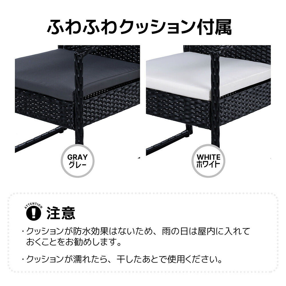 ラタン調 ガーデンファニチャー 3点セット ガーデンテーブル チェア2脚 クッション付き PEラタン 屋外家具 防水 耐候性 カフェ テラス ベランダ バルコニー 庭 ガーデンソファセット ホテル アウトドア 7日内出荷