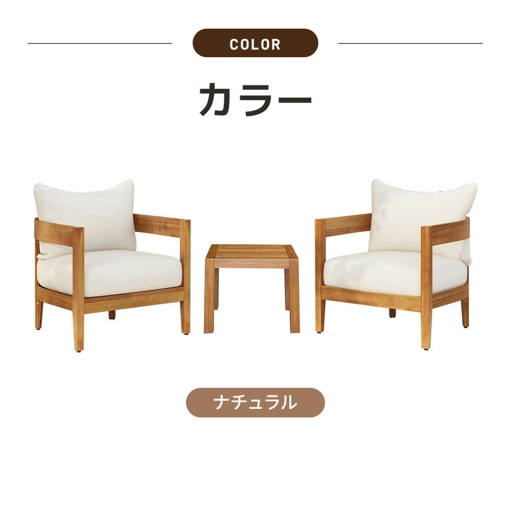アカシア ガーデンファニチャー 3点セット ガーデンテーブル ガーデンチェア 天然木 無垢材 クッション付き 木製ガーデン家具 テラス ベランダ 庭 カフェ アウトドア 屋外家具 7日内出荷