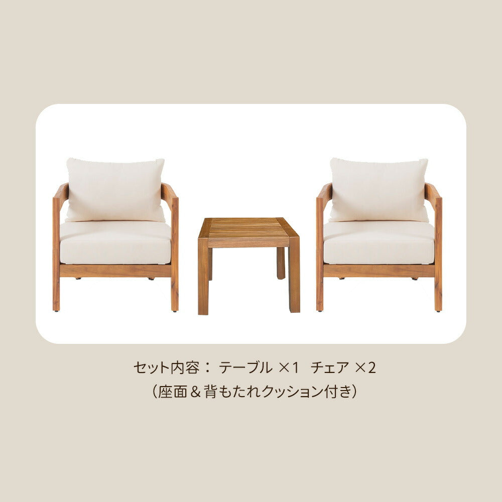 アカシア ガーデンファニチャー 3点セット ガーデンテーブル ガーデンチェア 天然木 無垢材 クッション付き 木製ガーデン家具 テラス ベランダ 庭 カフェ アウトドア 屋外家具 7日内出荷
