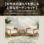アカシア ガーデンファニチャー 3点セット ガーデンテーブル ガーデンチェア 天然木 無垢材 クッション付き 木製ガーデン家具 テラス ベランダ 庭 カフェ アウトドア 屋外家具 7日内出荷
