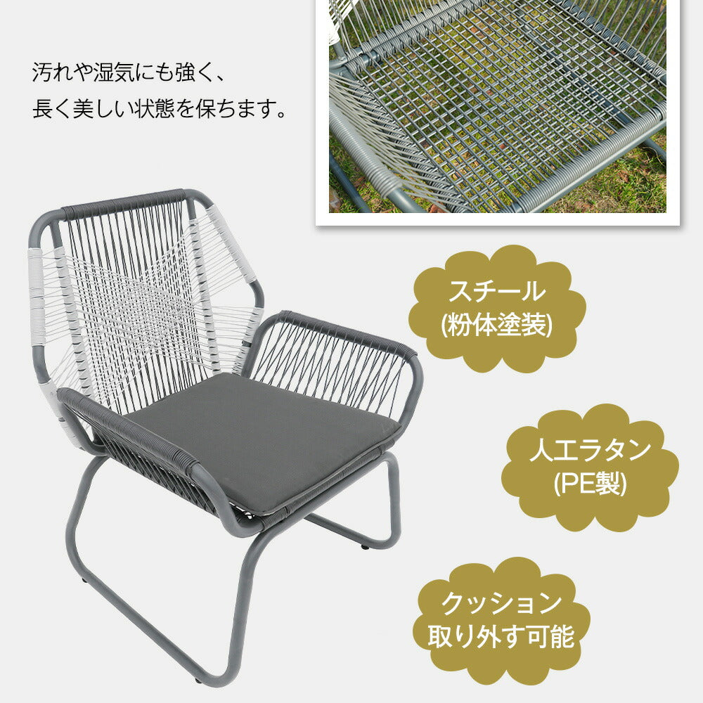 ガーデンファニチャー 3点セット ガーデンテーブル チェアセット クッション付き ガーデンチェア ラタン調 屋外家具 テーブルセット ベランダ テラス 庭 カフェ アウトドア バルコニー 7日内出荷