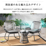 ガーデンファニチャー 3点セット ガーデンテーブル チェアセット クッション付き ガーデンチェア ラタン調 屋外家具 テーブルセット ベランダ テラス 庭 カフェ アウトドア バルコニー 7日内出荷