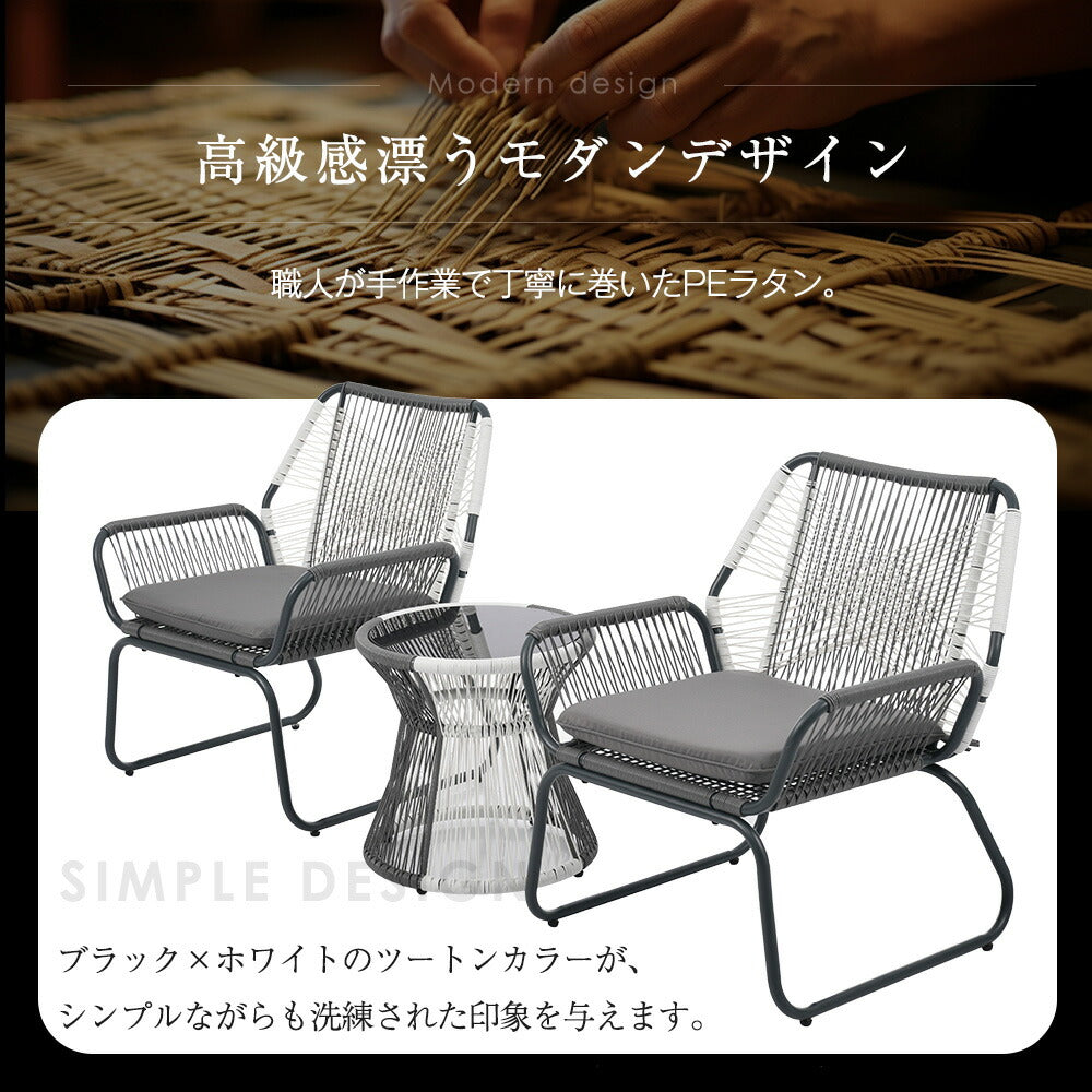 ガーデンファニチャー 3点セット ガーデンテーブル チェアセット クッション付き ガーデンチェア ラタン調 屋外家具 テーブルセット ベランダ テラス 庭 カフェ アウトドア バルコニー 7日内出荷