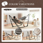 ハンモック&ハンモックチェア 2点セット 自立式 3WAY スタンド付き 折りたたみ ポータブルハンモック 室内 屋外 アウトドア チェア ハンガーラック 耐荷重200kg 収納バッグ付き 7日内出荷