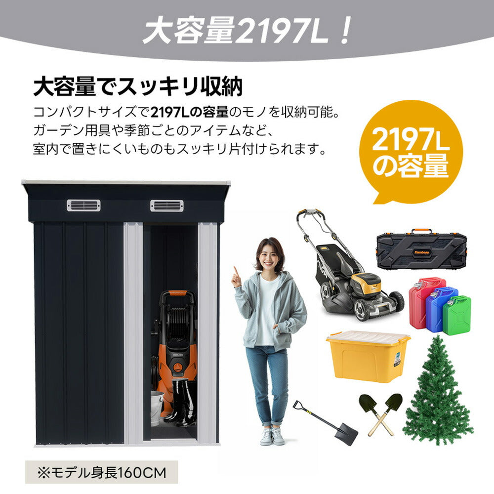 【可動棚なし/可動棚付き】物置 屋外 スチール 倉庫 幅148 奥行82.5 高193 床材補強フレーム付き 引き戸 大型 収納庫 屋外物置 防さび 防水 ベランダ 庭 ガーデニング ドア 7日内出荷
