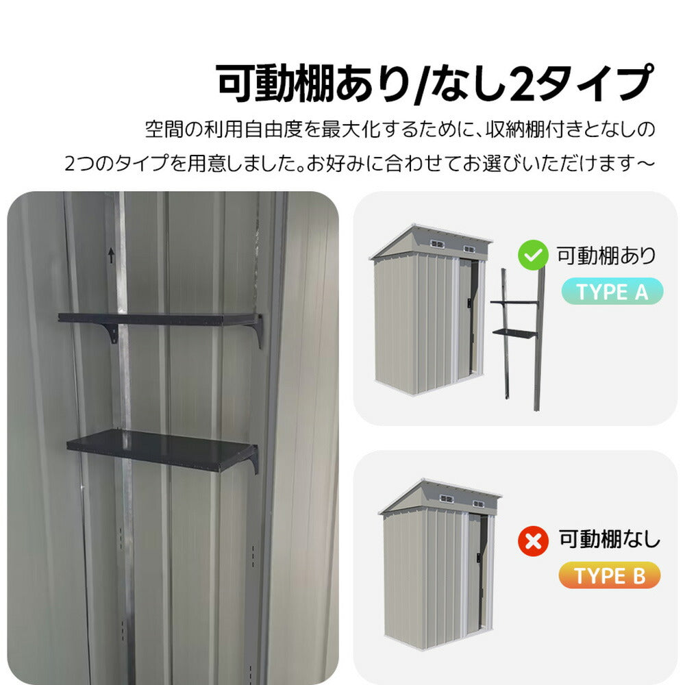 【可動棚なし/可動棚付き】物置 屋外 スチール 倉庫 幅148 奥行82.5 高193 床材補強フレーム付き 引き戸 大型 収納庫 屋外物置 防さび 防水 ベランダ 庭 ガーデニング ドア 7日内出荷