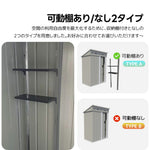 【可動棚なし/可動棚付き】物置 屋外 スチール 倉庫 幅148 奥行82.5 高193 床材補強フレーム付き 引き戸 大型 収納庫 屋外物置 防さび 防水 ベランダ 庭 ガーデニング ドア 7日内出荷