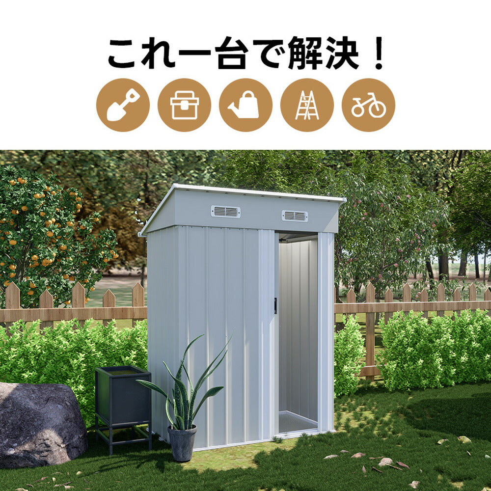【可動棚なし/可動棚付き】物置 屋外 スチール 倉庫 幅148 奥行82.5 高193 床材補強フレーム付き 引き戸 大型 収納庫 屋外物置 防さび 防水 ベランダ 庭 ガーデニング ドア 7日内出荷