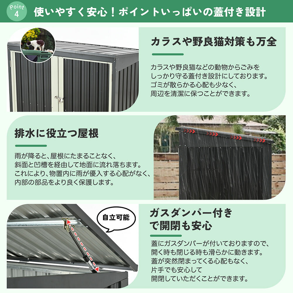ゴミ収納庫 屋外 ゴミストッカー 大容量 物置 スチール物置 戸外収納庫 L158×W96×H134cm 施錠可能 防さび 防水 屋外物置 倉庫 収納庫 ガーデニング収納 ゴミ箱収納 ベランダ収納 カラス対策 頑丈 ブラック 7日内出荷