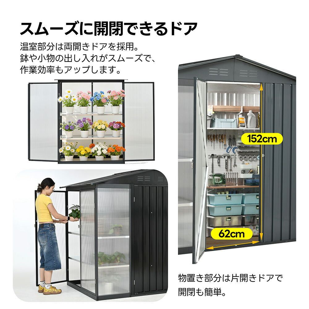 温室付き 物置 屋外 スチール物置 可動棚 戸外収納庫 W180×D121×H180cm 大型 収納庫 屋外物置 倉庫 ガーデニング温室 ガーデンハウス 防さび 防水 屋外収納 ガーデニング収納 ベランダ収納 庭収納 ブラック ブルーグレー 7日内出荷