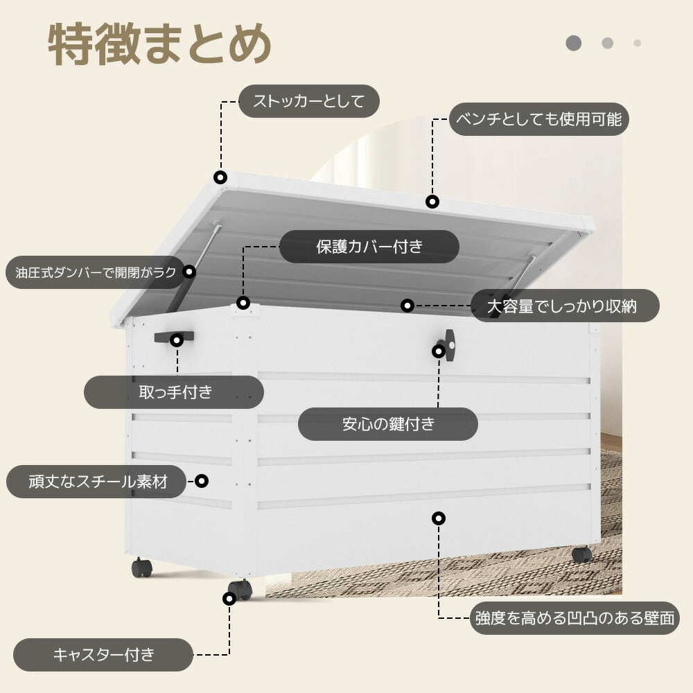 収納ボックス 屋外 収納庫 350L 大容量 置き配ボックス ゴミストッカー 屋外収納ボックス スチール収納ケース 鍵付き キャスター付き ブレーキ付き 取っ手付き ベンチ収納 ゴミ箱ストッカー ベランダ収納 庭収納 ホワイト ブラック 7日内出荷
