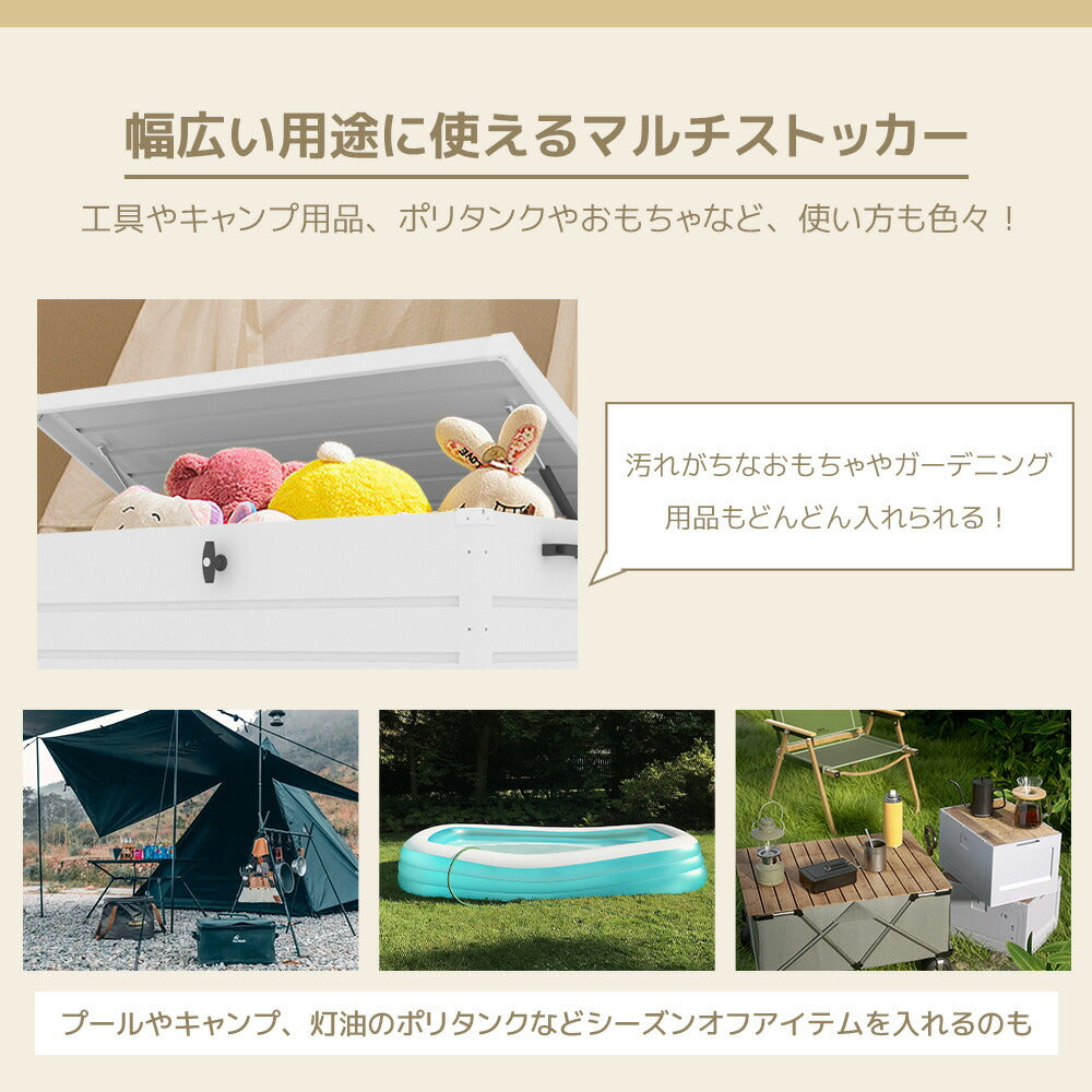 収納ボックス 屋外 収納庫 350L 大容量 置き配ボックス ゴミストッカー 屋外収納ボックス スチール収納ケース 鍵付き キャスター付き ブレーキ付き 取っ手付き ベンチ収納 ゴミ箱ストッカー ベランダ収納 庭収納 ホワイト ブラック 7日内出荷