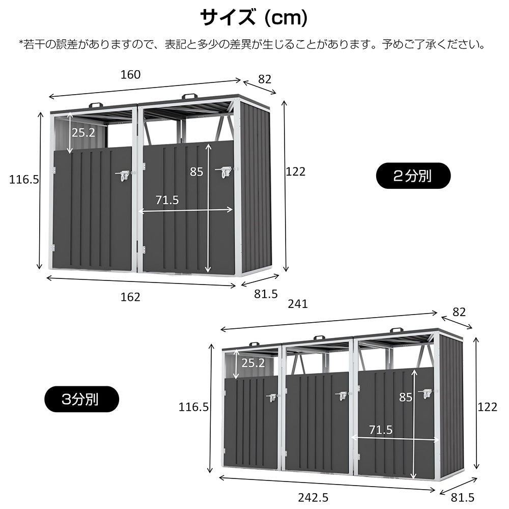 ゴミ箱 屋外 ゴミステーション 大容量 屋外ごみ箱 ゴミ保管庫 屋外収納庫 2分別 3分別 ゴミストッカー ベランダ 屋外用ゴミ箱 金属製 スチール 防さび 施錠可能 大型ゴミ箱 屋外ストッカー ごみ収納庫 7日内出荷
