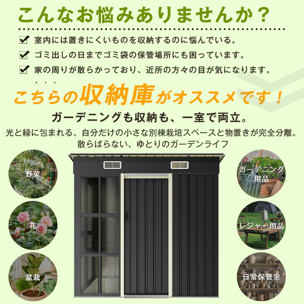 物置 屋外 温室付き 大型 スチール物置 屋外収納庫 ガーデンハウス 戸外収納庫 大容量2050L 引き戸 可動棚付き 温室パネル HPSパネル 換気口付き 補強フレーム付き 防水 防さび 庭収納 ガーデニング収納 7日内出荷