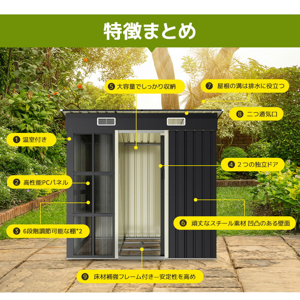 物置 屋外 温室付き 大型 スチール物置 屋外収納庫 ガーデンハウス 戸外収納庫 大容量2050L 引き戸 可動棚付き 温室パネル HPSパネル 換気口付き 補強フレーム付き 防水 防さび 庭収納 ガーデニング収納 7日内出荷
