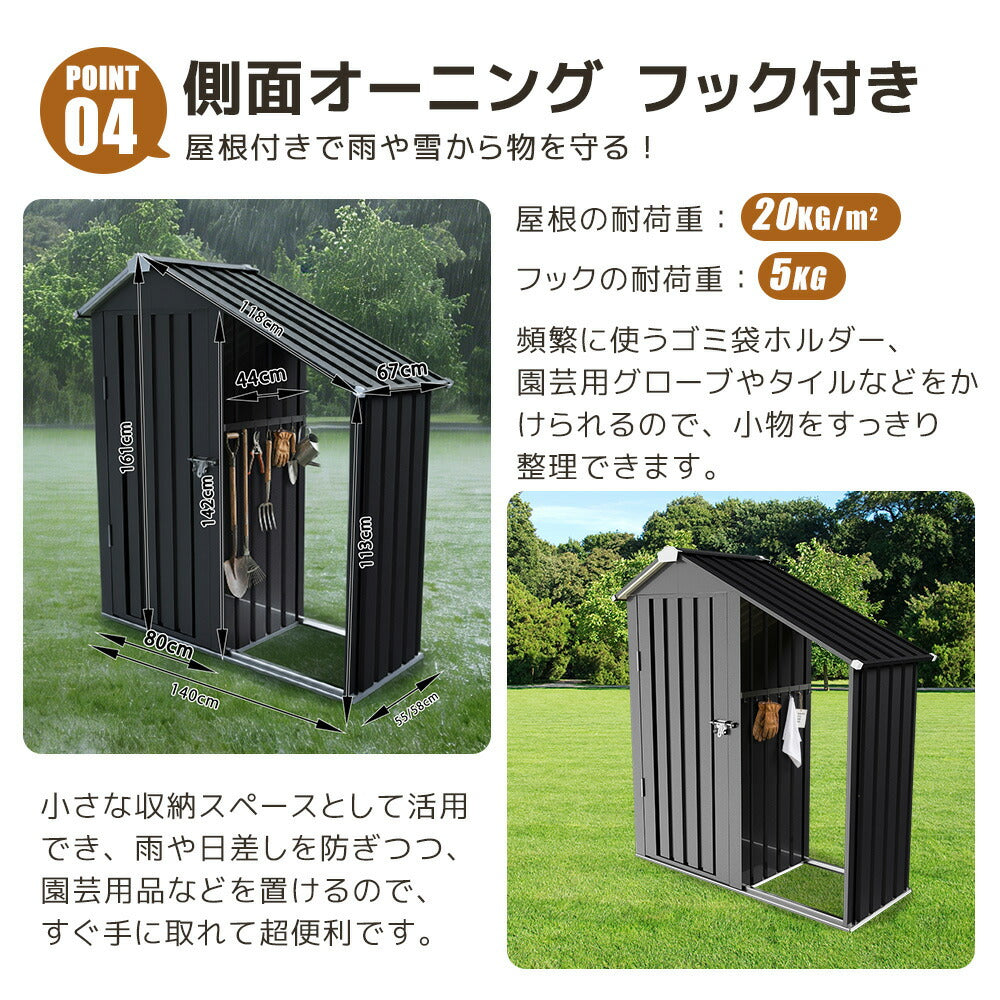 物置 屋外 小型 スチール物置 サイドオーニング付き 屋外収納庫 可動棚付き 440L 大容量 ガーデン収納庫 観音扉 施錠可能 防水 防さび 戸外収納庫 庭収納 ベランダ収納 工具収納 スチール収納庫 7日内出荷