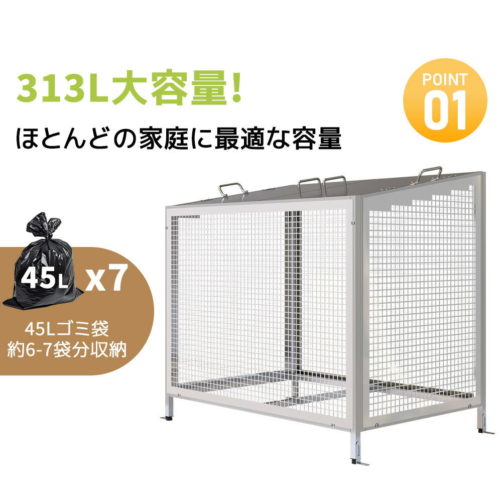 ゴミ箱 屋外 ステンレス製 ゴミストッカー 313L 大容量 屋外ごみ箱 ゴミステーション 屋外収納庫 カラス対策 猫対策 チェーンロック対応 通気孔付き アジャスター付き ベランダ収納 屋外収納ボックス 7日内出荷
