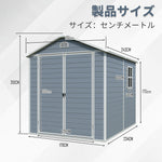物置 屋外 樹脂製 大型 収納庫 屋外物置 幅190×奥行243×高さ210cm 床板付き 窓付き 屋外収納庫 防水 防錆 サビに強い ガーデン収納 ガーデニング用品収納 倉庫 自転車収納 庭 ベランダ 収納ハウス 7日内出荷
