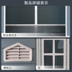 物置 屋外 樹脂製 大型 収納庫 屋外物置 幅190×奥行243×高さ210cm 床板付き 窓付き 屋外収納庫 防水 防錆 サビに強い ガーデン収納 ガーデニング用品収納 倉庫 自転車収納 庭 ベランダ 収納ハウス 7日内出荷