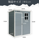 物置 屋外 樹脂製 屋外収納庫 大型収納庫 幅157×奥行104×高さ185cm 窓付き 床板付き 防水 防さび ガーデニング用品収納 自転車収納 倉庫 庭 ベランダ 収納ハウス 戸外収納庫 7日内出荷