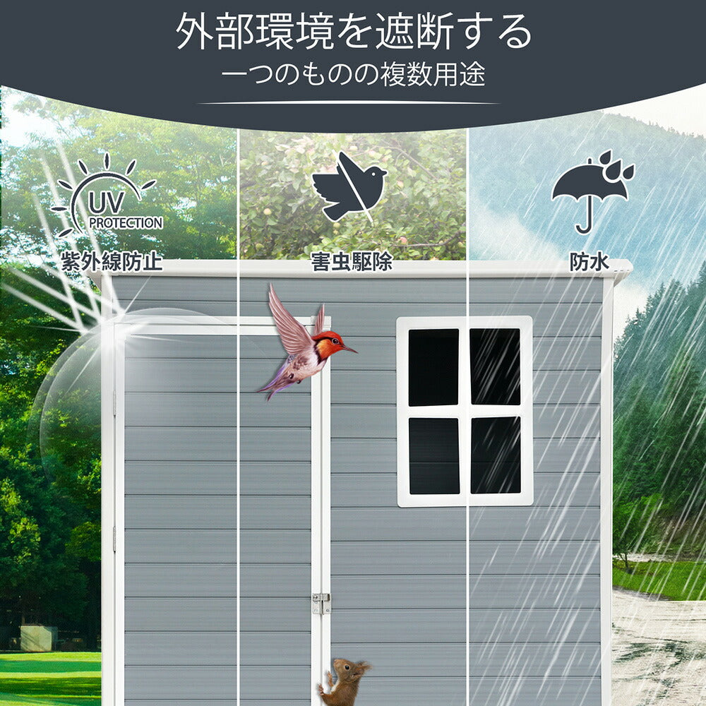 物置 屋外 樹脂製 屋外収納庫 大型収納庫 幅157×奥行104×高さ185cm 窓付き 床板付き 防水 防さび ガーデニング用品収納 自転車収納 倉庫 庭 ベランダ 収納ハウス 戸外収納庫 7日内出荷