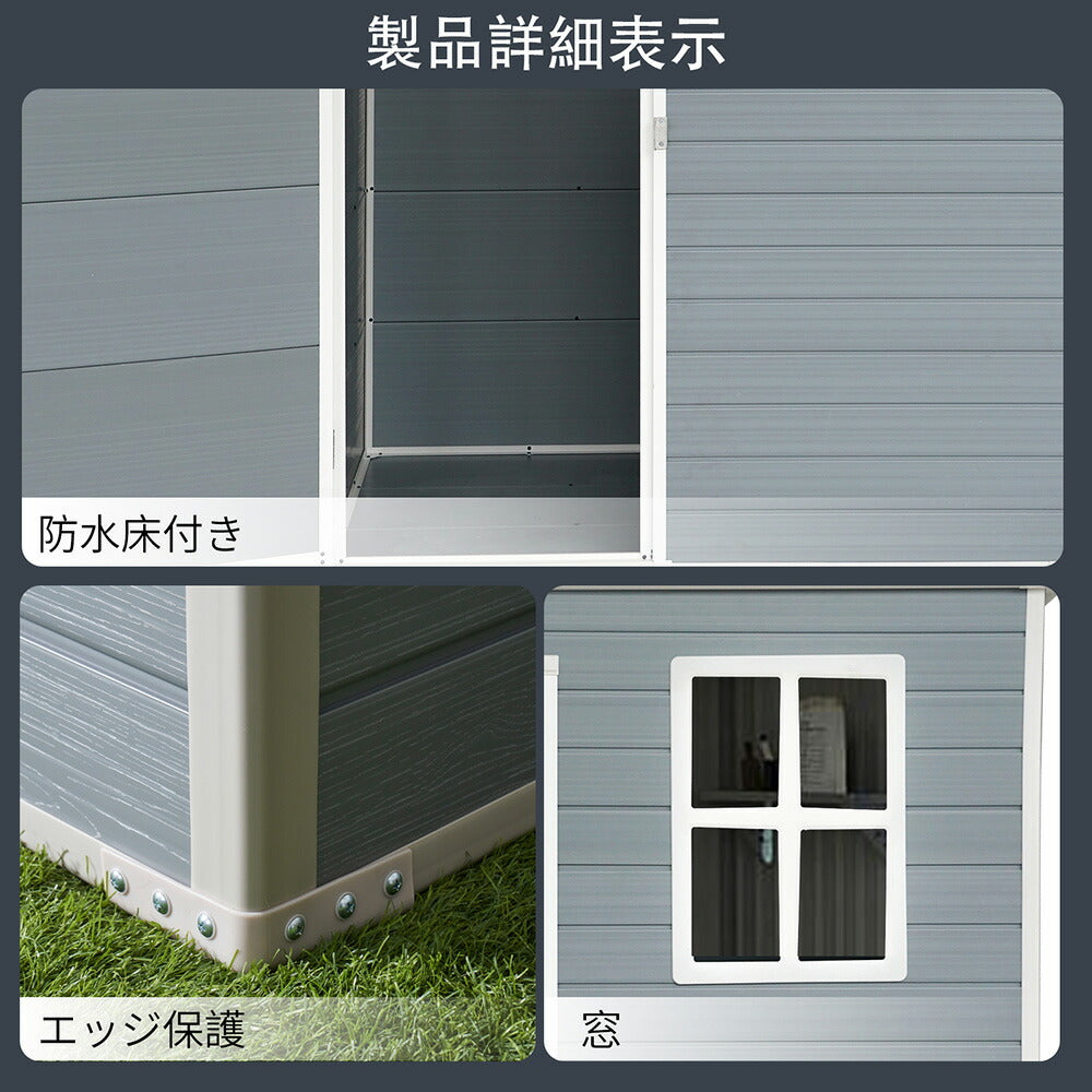 物置 屋外 樹脂製 屋外収納庫 大型収納庫 幅157×奥行104×高さ185cm 窓付き 床板付き 防水 防さび ガーデニング用品収納 自転車収納 倉庫 庭 ベランダ 収納ハウス 戸外収納庫 7日内出荷
