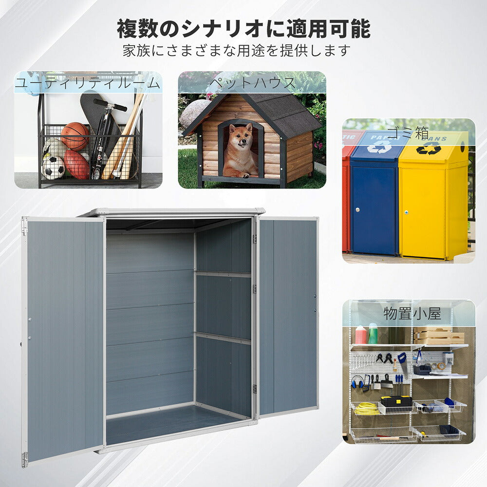 物置 屋外 樹脂製 屋外収納庫 大型収納庫 幅154×奥行96×高さ174cm 床板付き 防水 防さび ガーデニング用品収納 屋外倉庫 収納ハウス 工具収納 庭 ベランダ 戸外収納庫 7日内出荷