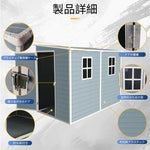 物置 屋外 樹脂製 大型 屋外収納庫 戸外収納庫 幅132cm 奥行254cm 高187cm 床板付き 窓付き 防水 防さび 収納庫 屋外収納 ガーデニング収納 倉庫 ベランダ 庭 7日内出荷
