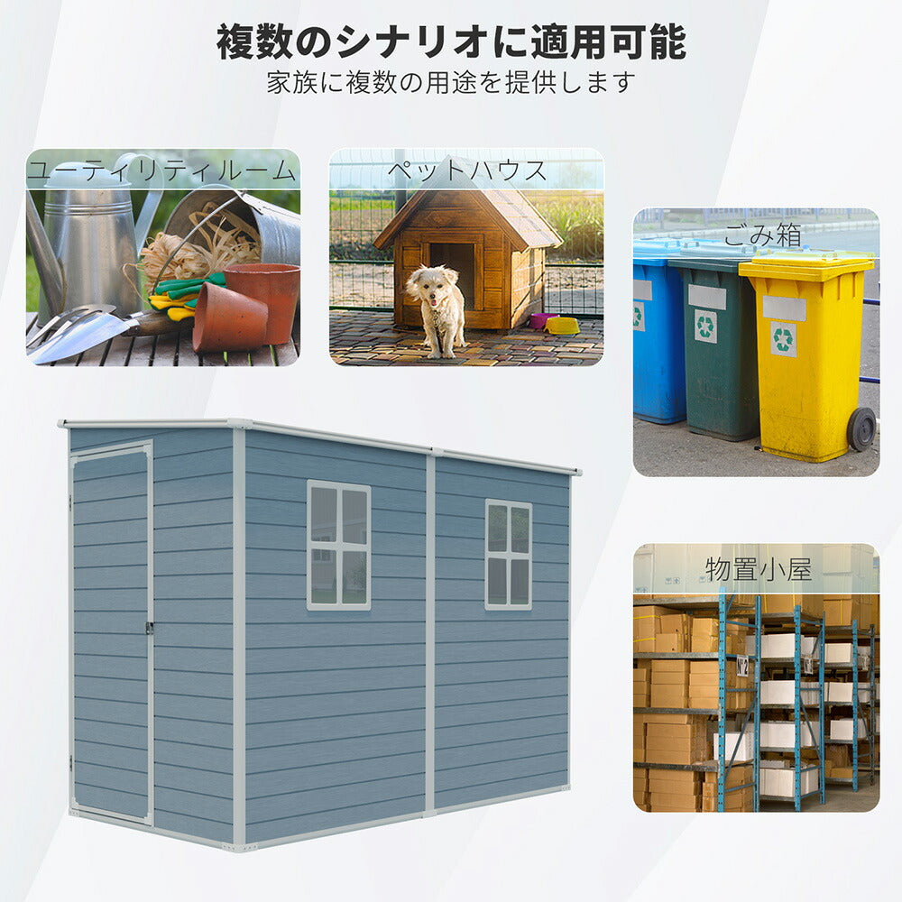 物置 屋外 樹脂製 大型 屋外収納庫 戸外収納庫 幅132cm 奥行254cm 高187cm 床板付き 窓付き 防水 防さび 収納庫 屋外収納 ガーデニング収納 倉庫 ベランダ 庭 7日内出荷