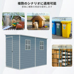 物置 屋外 樹脂製 大型 屋外収納庫 戸外収納庫 幅132cm 奥行254cm 高187cm 床板付き 窓付き 防水 防さび 収納庫 屋外収納 ガーデニング収納 倉庫 ベランダ 庭 7日内出荷