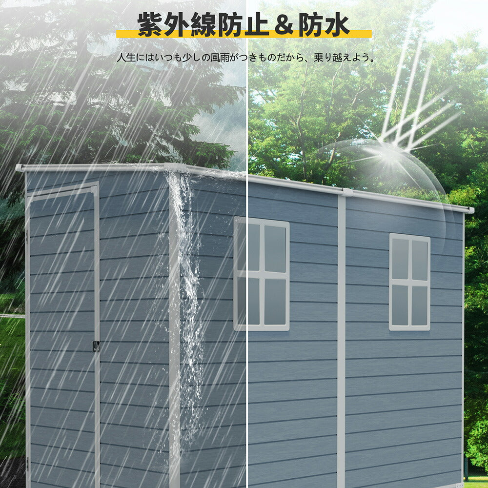 物置 屋外 樹脂製 大型 屋外収納庫 戸外収納庫 幅132cm 奥行254cm 高187cm 床板付き 窓付き 防水 防さび 収納庫 屋外収納 ガーデニング収納 倉庫 ベランダ 庭 7日内出荷
