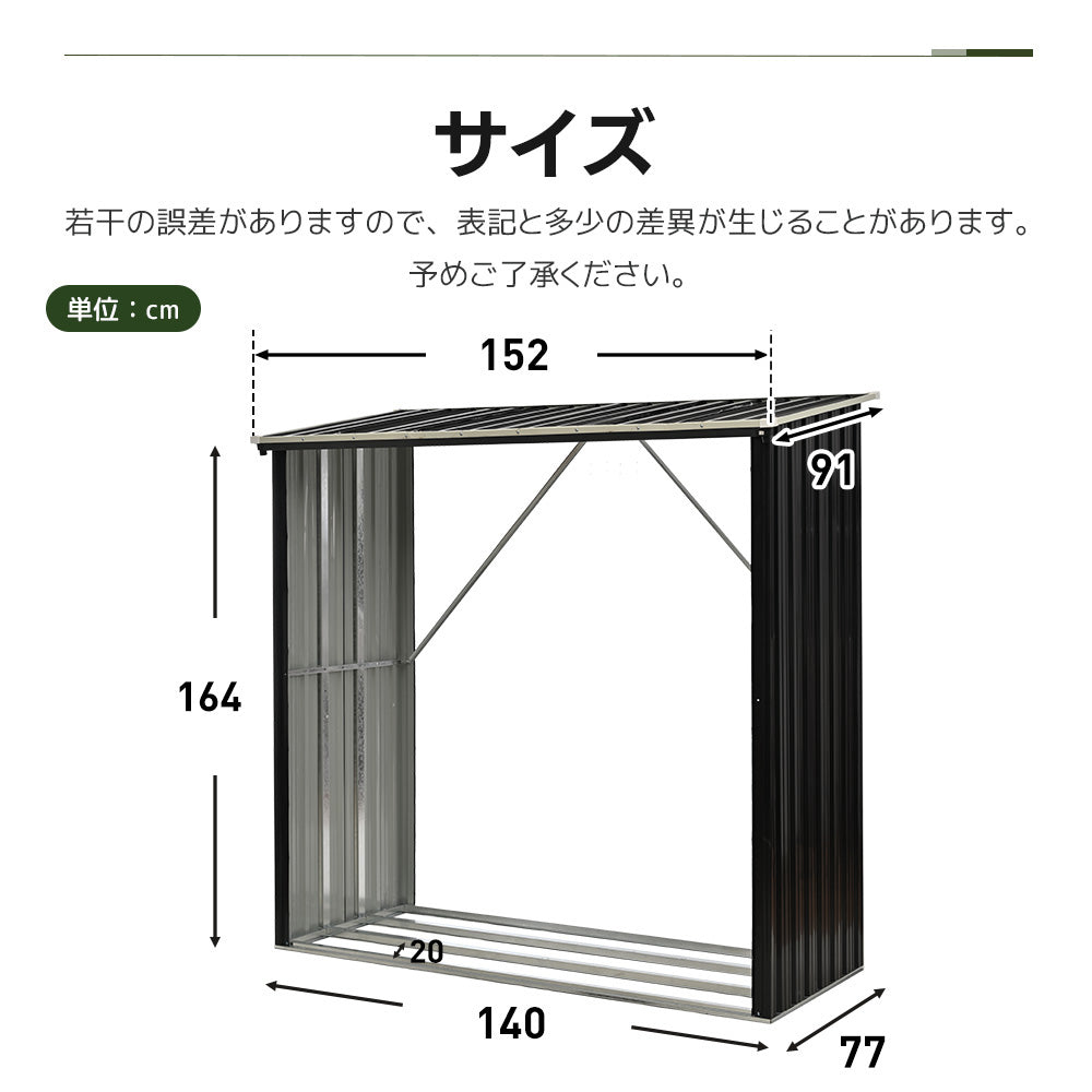 薪ラック 屋外 屋根付き 薪棚 スチール製 薪ストッカー 薪置き棚 薪収納ラック 耐荷重300kg 薪保管ラック 薪乾燥ラック アウトドア収納 焚き火 薪ストーブ収納 庭 7日内出荷
