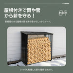 薪ラック 屋外 屋根付き 薪棚 スチール製 薪ストッカー 薪置き棚 薪収納ラック 耐荷重300kg 薪保管ラック 薪乾燥ラック アウトドア収納 焚き火 薪ストーブ収納 庭 7日内出荷