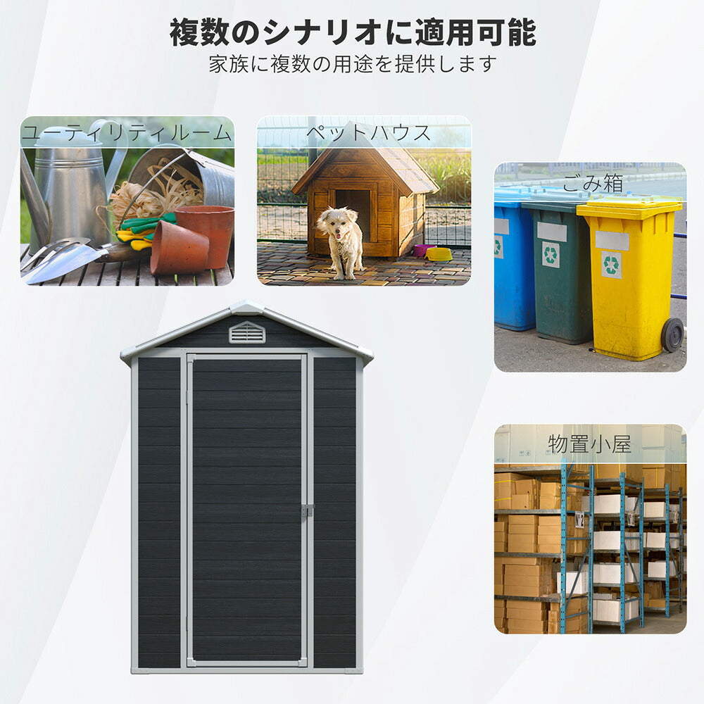 物置 屋外 樹脂製 大型 屋外収納庫 戸外収納庫 幅134cm 奥行194cm 高199cm 窓付き 床板付き 防水 防さび 収納庫 ガーデニング収納 倉庫 屋外収納 ベランダ 庭 7日内出荷