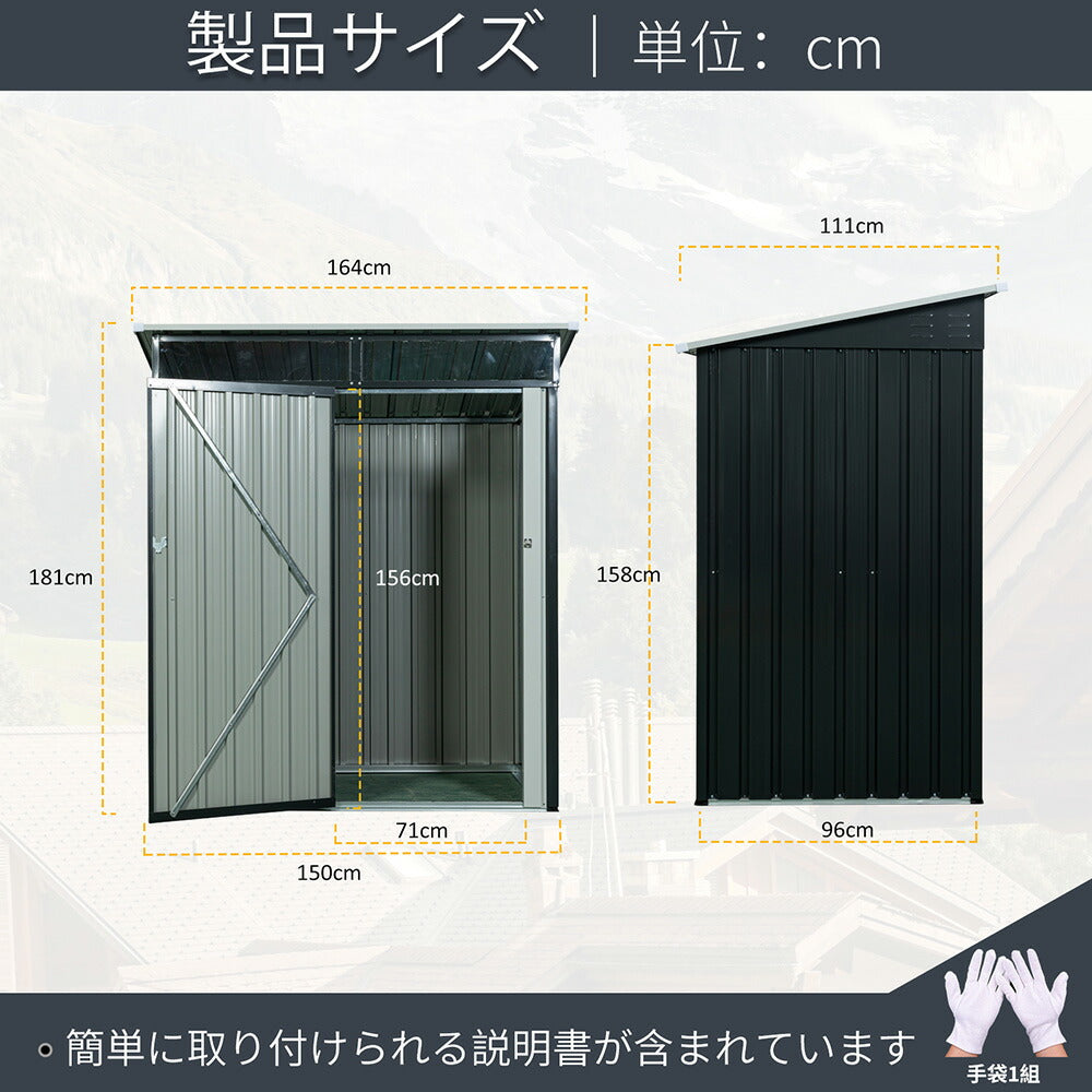 物置 屋外 スチール物置 屋外収納庫 戸外収納庫 幅164cm 奥行111cm 高181cm 収納庫 倉庫 換気口付き 防さび 防水 屋外収納 ガーデニング収納 ベランダ 庭 7日内出荷
