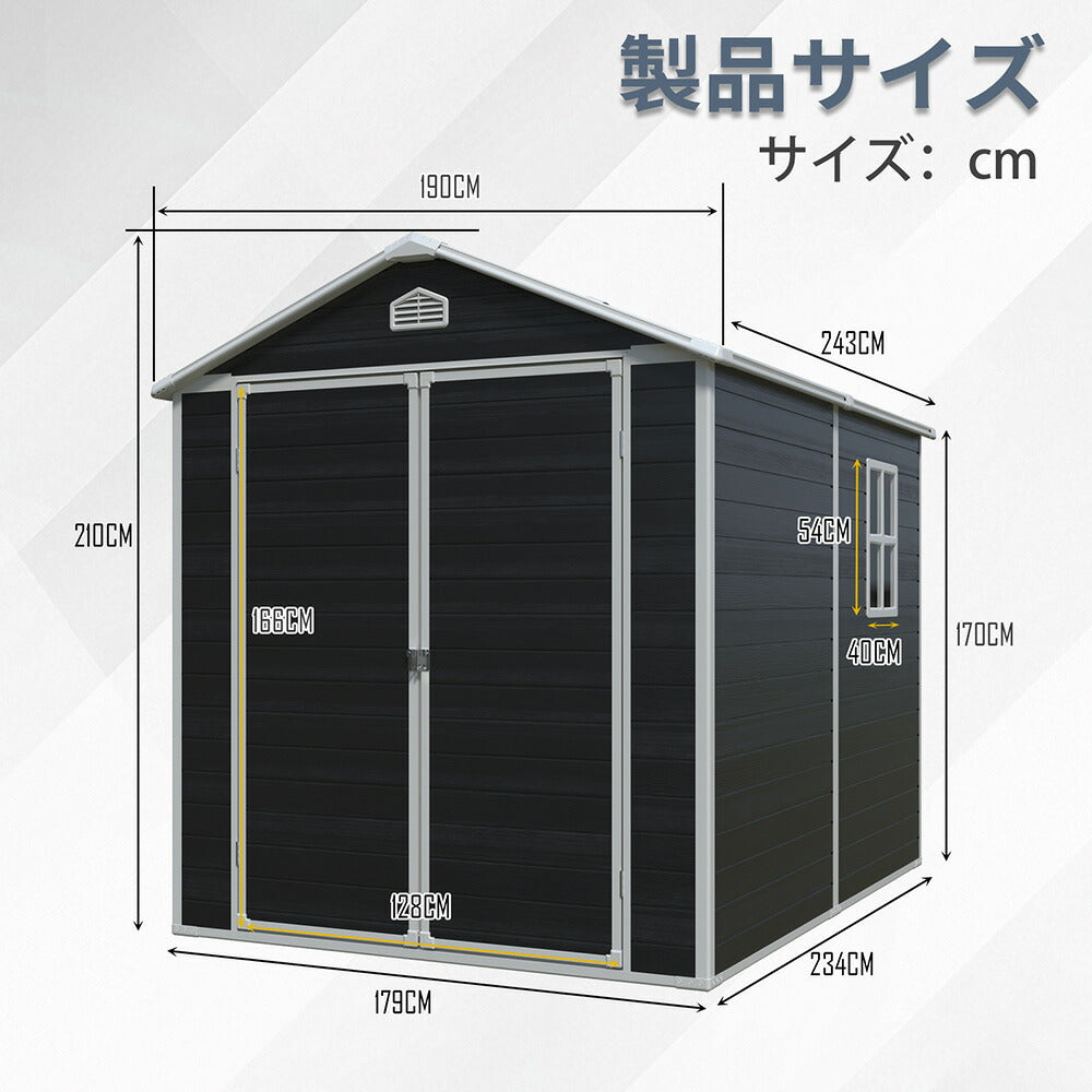 物置 屋外 樹脂製 大型 屋外収納庫 戸外収納庫 幅190cm 奥行243cm 高210cm 窓付き 床板付き 防水 防さび 収納庫 倉庫 ガーデニング収納 屋外収納 ベランダ 庭 7日内出荷