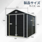 物置 屋外 樹脂製 大型 屋外収納庫 戸外収納庫 幅190cm 奥行243cm 高210cm 窓付き 床板付き 防水 防さび 収納庫 倉庫 ガーデニング収納 屋外収納 ベランダ 庭 7日内出荷