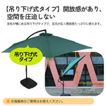 ガーデンパラソル 直径300cm 大型円形パラソル UPF30+紫外線対策 360度回転 角度調整可能 専用ベース付き 吊り下げ式パラソル 庭 ビーチ プール アウトドア 7日内出荷