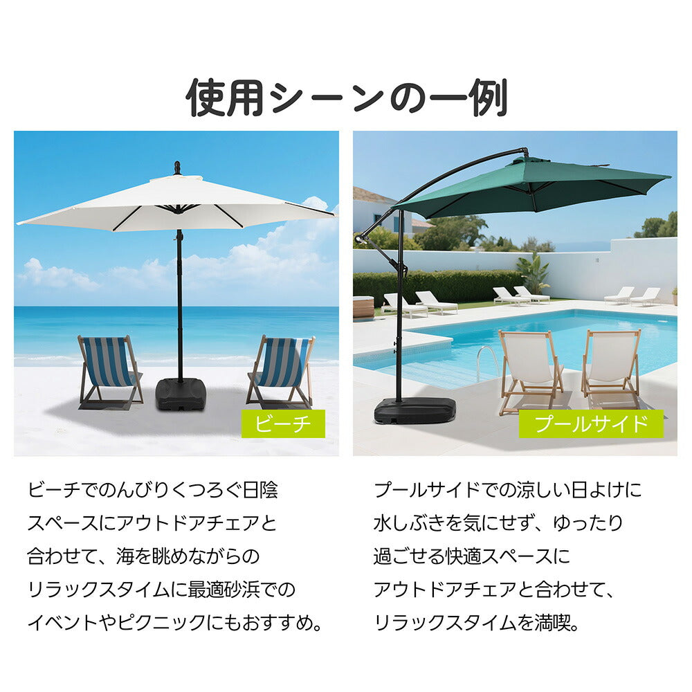 ガーデンパラソル 直径300cm 大型円形パラソル UPF30+紫外線対策 360度回転 角度調整可能 専用ベース付き 吊り下げ式パラソル 庭 ビーチ プール アウトドア 7日内出荷