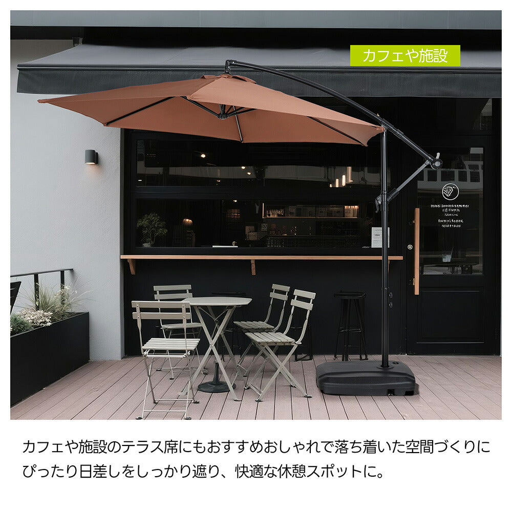 ガーデンパラソル 直径300cm 大型円形パラソル UPF30+紫外線対策 360度回転 角度調整可能 専用ベース付き 吊り下げ式パラソル 庭 ビーチ プール アウトドア 7日内出荷