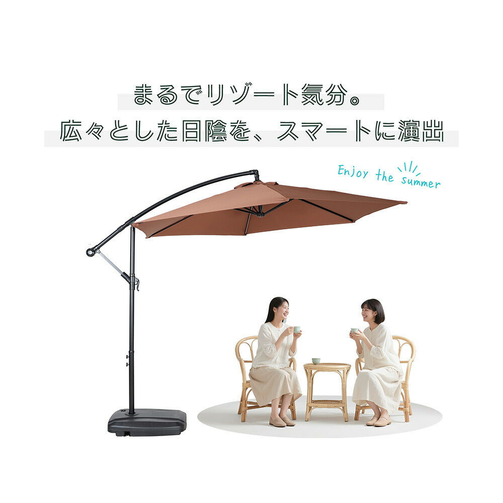 ガーデンパラソル 直径300cm 大型円形パラソル UPF30+紫外線対策 360度回転 角度調整可能 専用ベース付き 吊り下げ式パラソル 庭 ビーチ プール アウトドア 7日内出荷