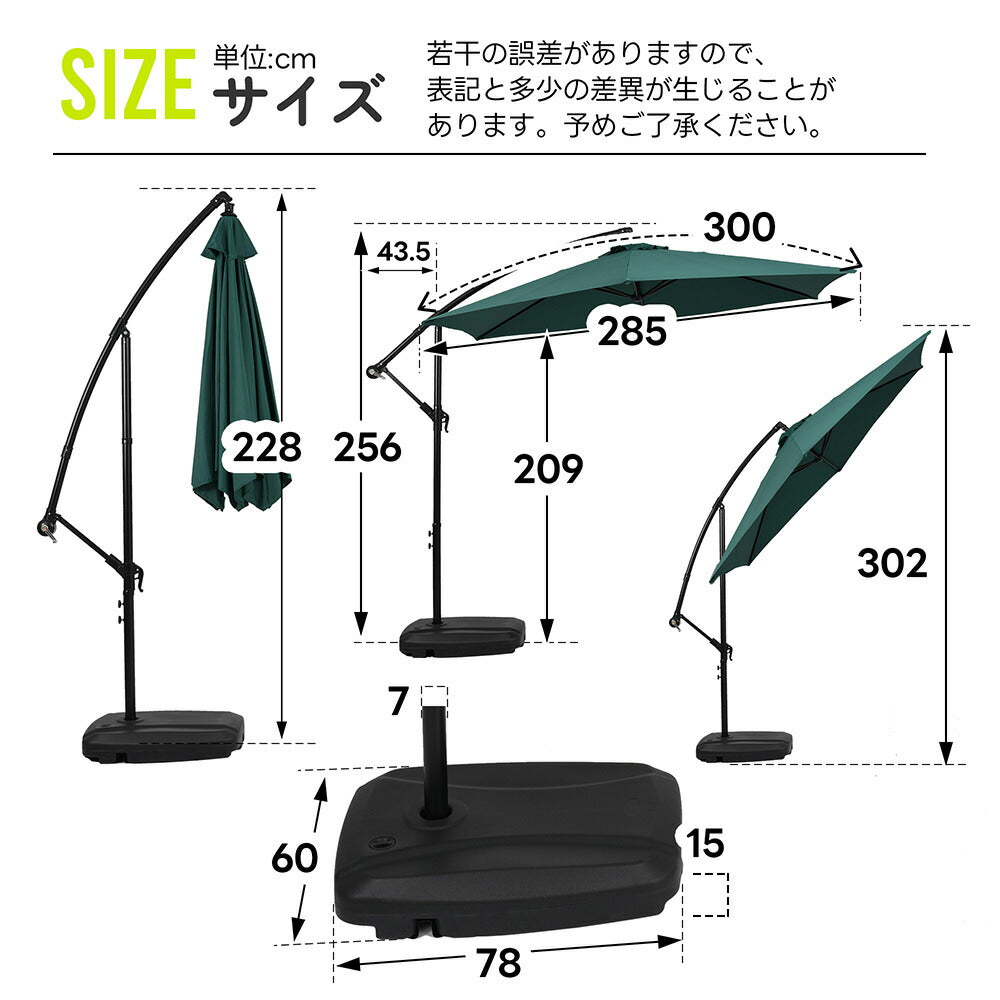 ガーデンパラソル 直径300cm 大型円形パラソル UPF30+紫外線対策 360度回転 角度調整可能 専用ベース付き 吊り下げ式パラソル 庭 ビーチ プール アウトドア 7日内出荷