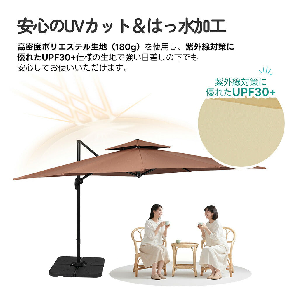 ガーデンパラソル 300cm 長方形大型パラソル 2層通気構造 UPF30+紫外線対策 360度回転 角度高さ調整可能 アルミ製フレーム 専用ベース付き 吊り下げ式パラソル 庭 テラス ビーチ プール アウトドア 商業利用 7日内出荷